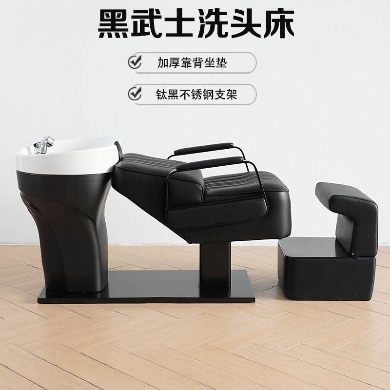 洗头床理发店发廊专用冲水床美发店简约陶瓷盆全躺潮店复古美发