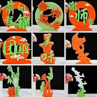 创意盘式盐雕模具糖艺谢师宴团圆宴意境菜摆盘装饰字花模具造型