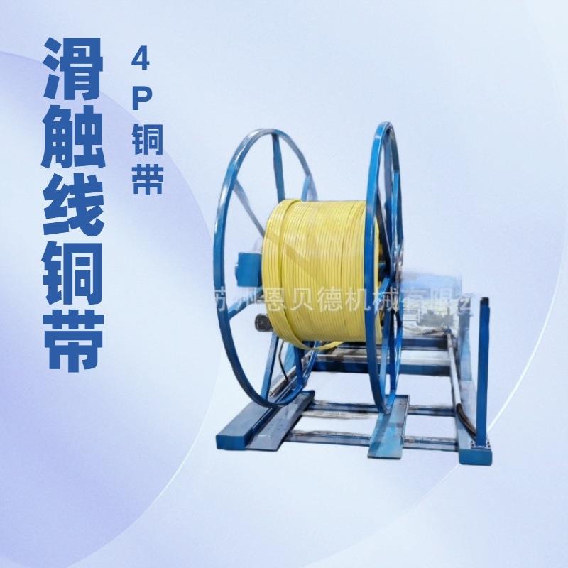 60A90A120A150A移动设备供电多级铜导电轨道生产设备