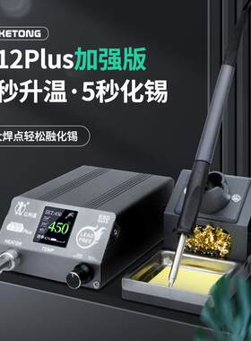 T12电烙铁焊台210电洛铁台式电焊笔速热可调温恒温手机维修