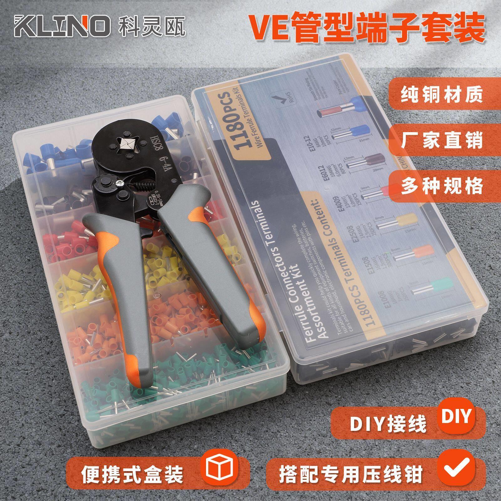套装绝缘线鼻自调式四边型钳VE管型端子钳TE端子压线钳电工专用