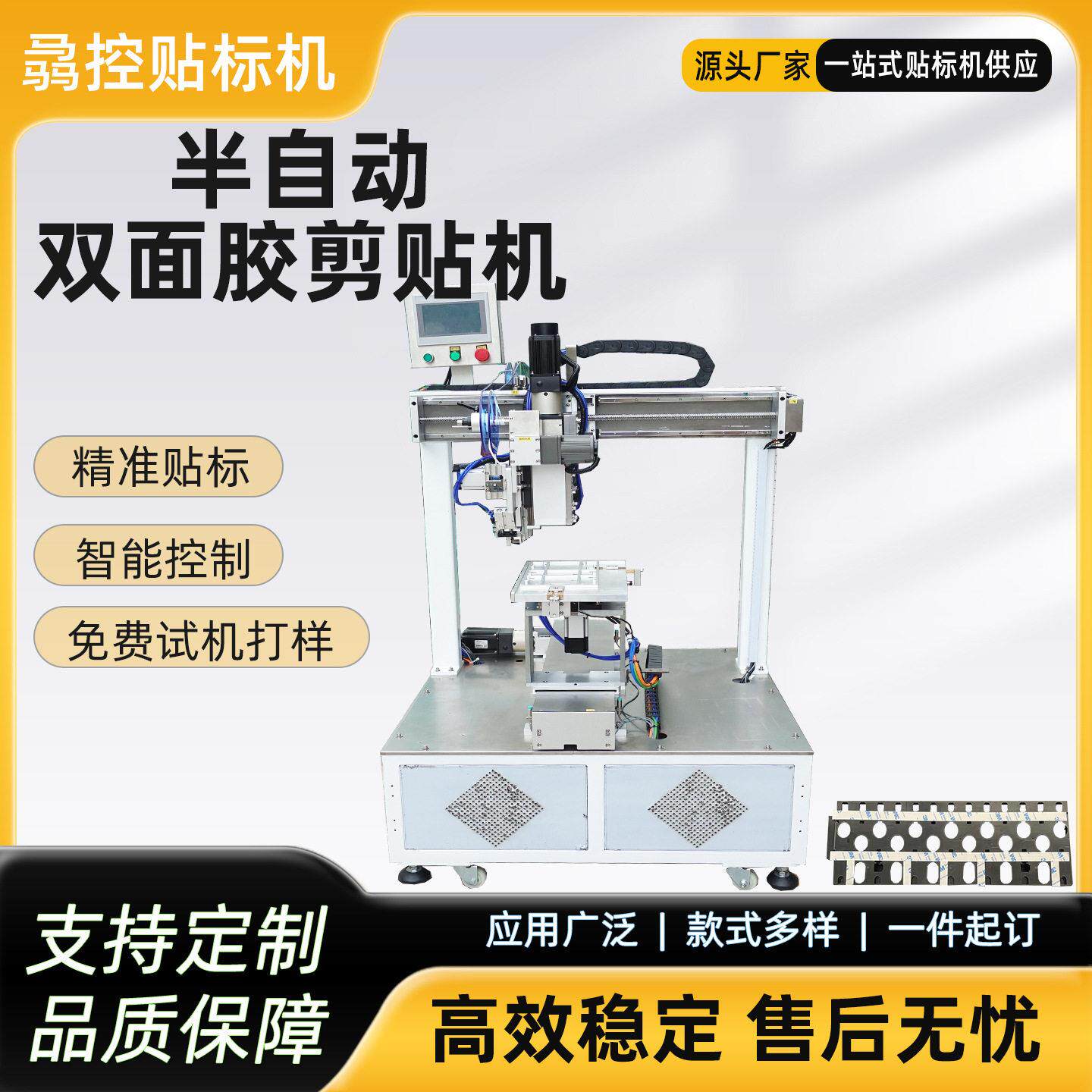 直供全自动多角度双面胶贴胶机铝框纸盒平面贴双面胶贴标机