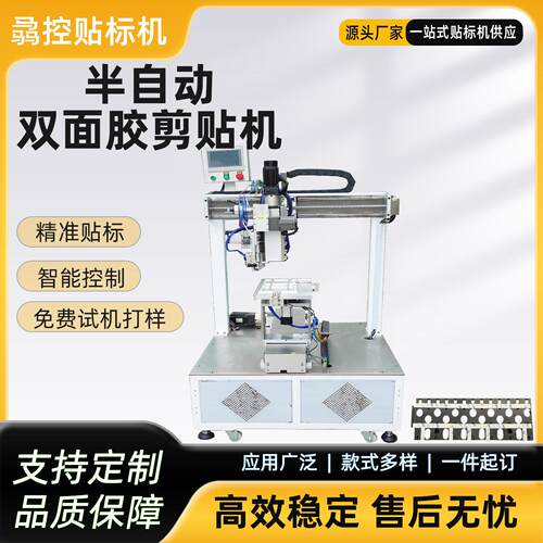 直供全自动多角度双面胶贴胶机铝框纸盒平面贴双面胶贴标机