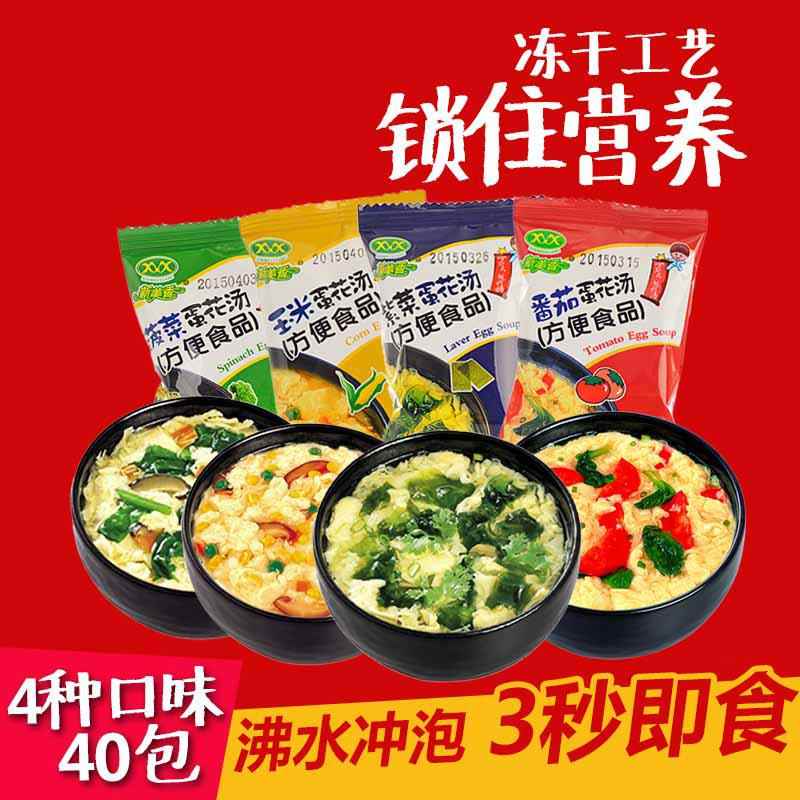 正宗新美香速食蛋花汤芙蓉鲜蔬汤紫菜汤冲泡即食汤包早餐菠菜蛋花
