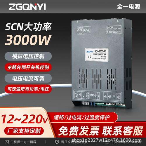 恒压恒流可调12V24V36V48V60V72V150V220V 3000W大功率开关电源