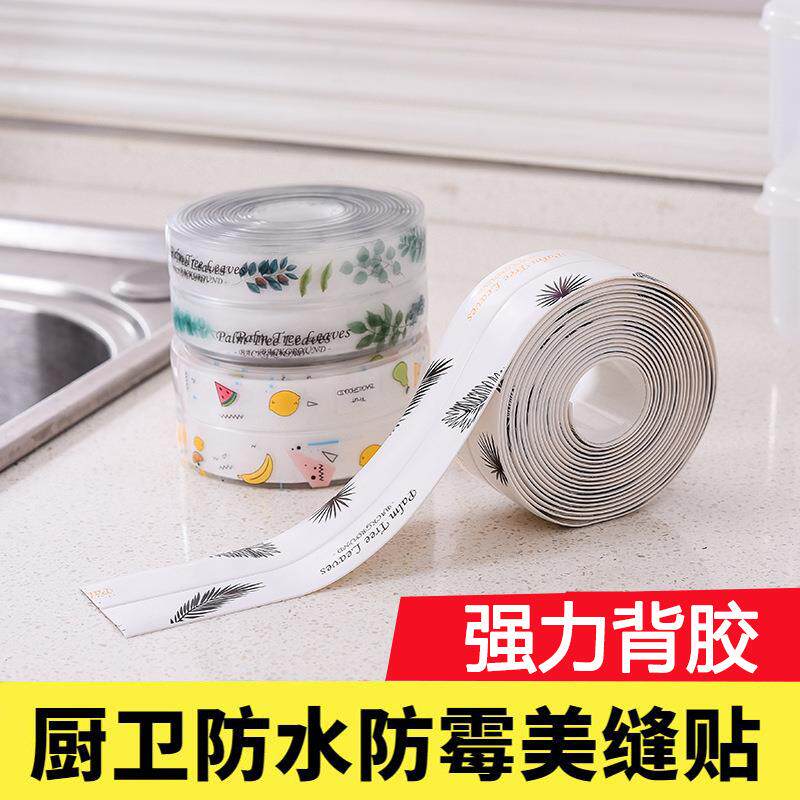 美缝贴防水防霉贴厨房水槽灶台贴纸挡水条卫生间马桶边缘强力自粘