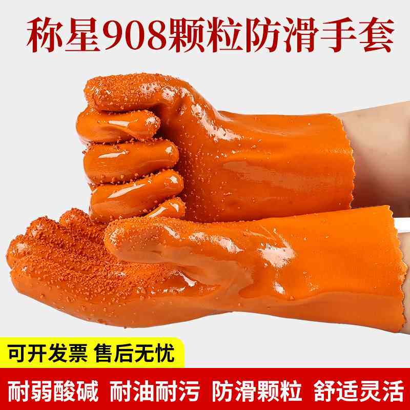 工业手套杀鱼专用劳保耐磨工作防水防滑橡胶浸塑止滑加厚胶皮干活