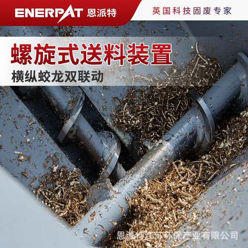 恩特利铁销压块机 箱式铁屑Enerpat/压饼机 全自动派料 回收用 方
