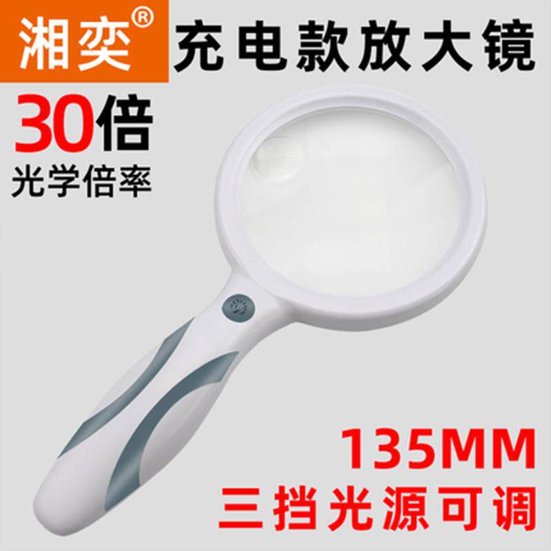 湘奕高清60倍30倍充电款阅读放大镜触摸式可调节亮度LED灯珠135MM
