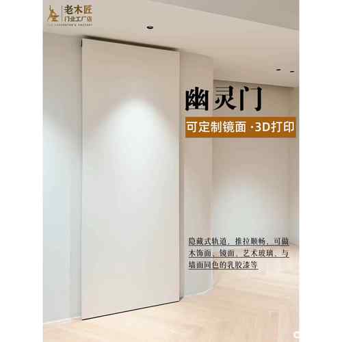 隐形门涂料门极窄铝木门护墙板隐框门暗门卧室房间门乳胶漆门定制