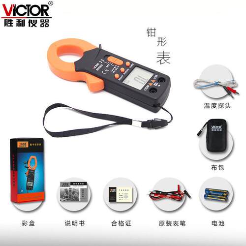 胜利VC6056D数字交直流钳形电流表 钳型万用表 制冷专用 600A