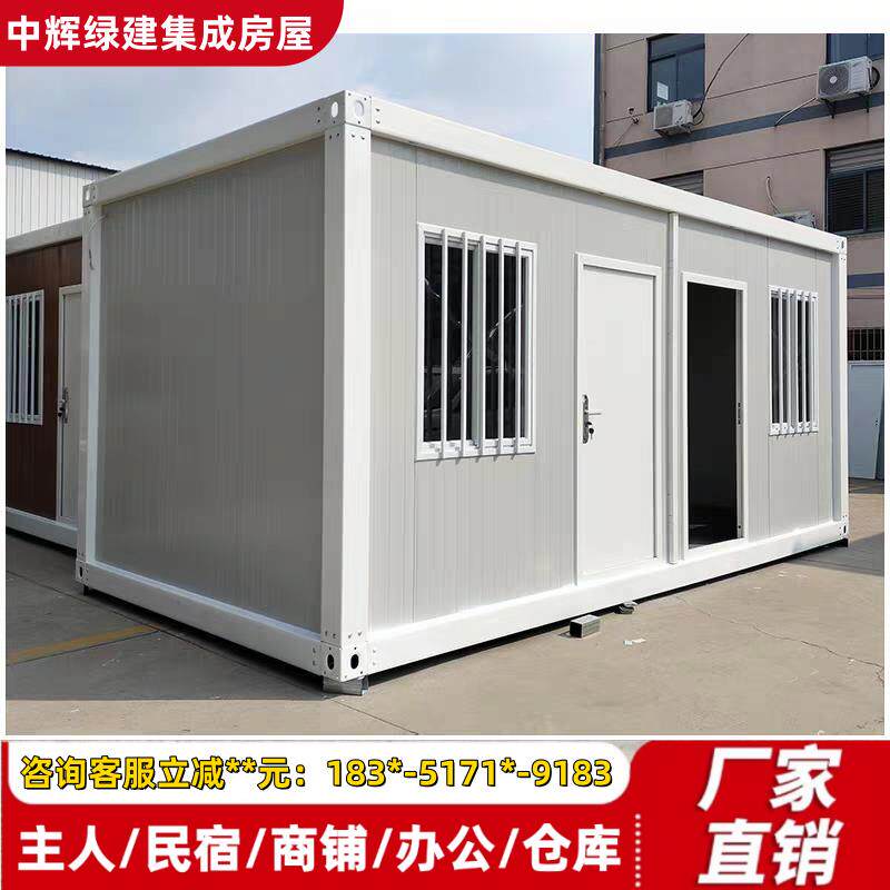 集装箱移动房住人温室子办公室厕所定制简易组装可拆卸活动板房