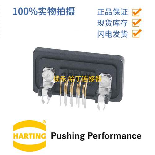 HARTING浩亭 09675158758 D-Sub2 5A15针 有接地针 母头 连接器
