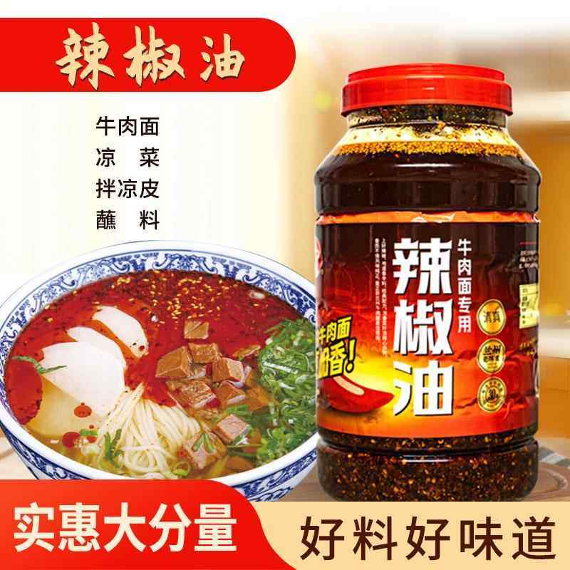 旗舰司顿辣椒油 甘肃天水麻辣烫兰州牛肉拉面专用5斤大桶商用香而,粮油调味/速食/干货/烘焙,地域特色/特产类调味品,淘宝优惠券,粉丝福利购,淘宝优惠卷
