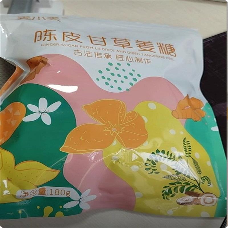 正宗姜小美 客家姜糖 传统手艺制作推荐陈皮甘草糖独立包装多口味