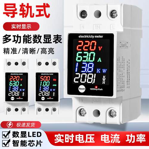 多功能数显表ZS-6035VAKW电压电流功率因素电量表交流AC30-400V
