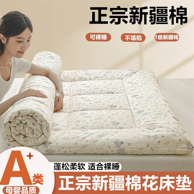 新疆棉花床垫被单人褥子软垫家用卧室垫子榻榻米床护垫床褥可折叠