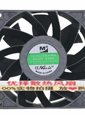 全新DZ09238B24UA/MA/LA/UH/HA 电磁炉06038变频器DC24V风扇08038