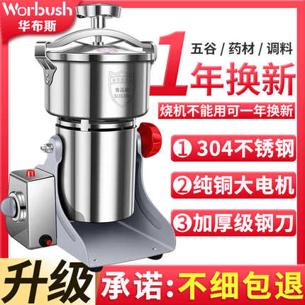 三七粉碎机打粉机家用五谷杂粮磨粉机研磨机中药材干磨破壁机商用