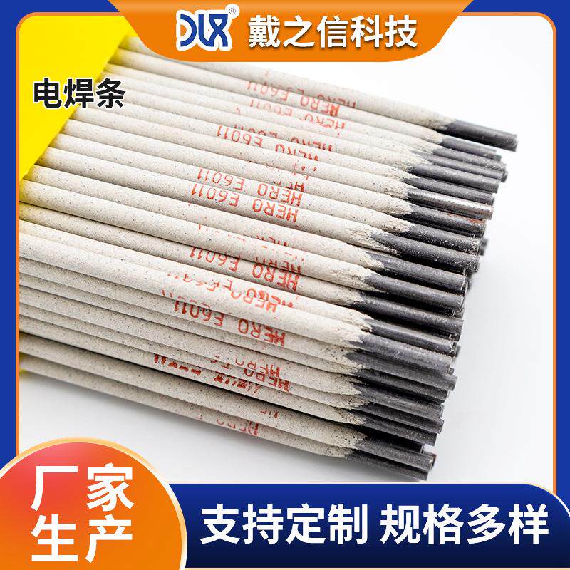 ENiCrFe-2镍基合金焊条 电弧稳定用于异种金属低合金钢焊接电焊条