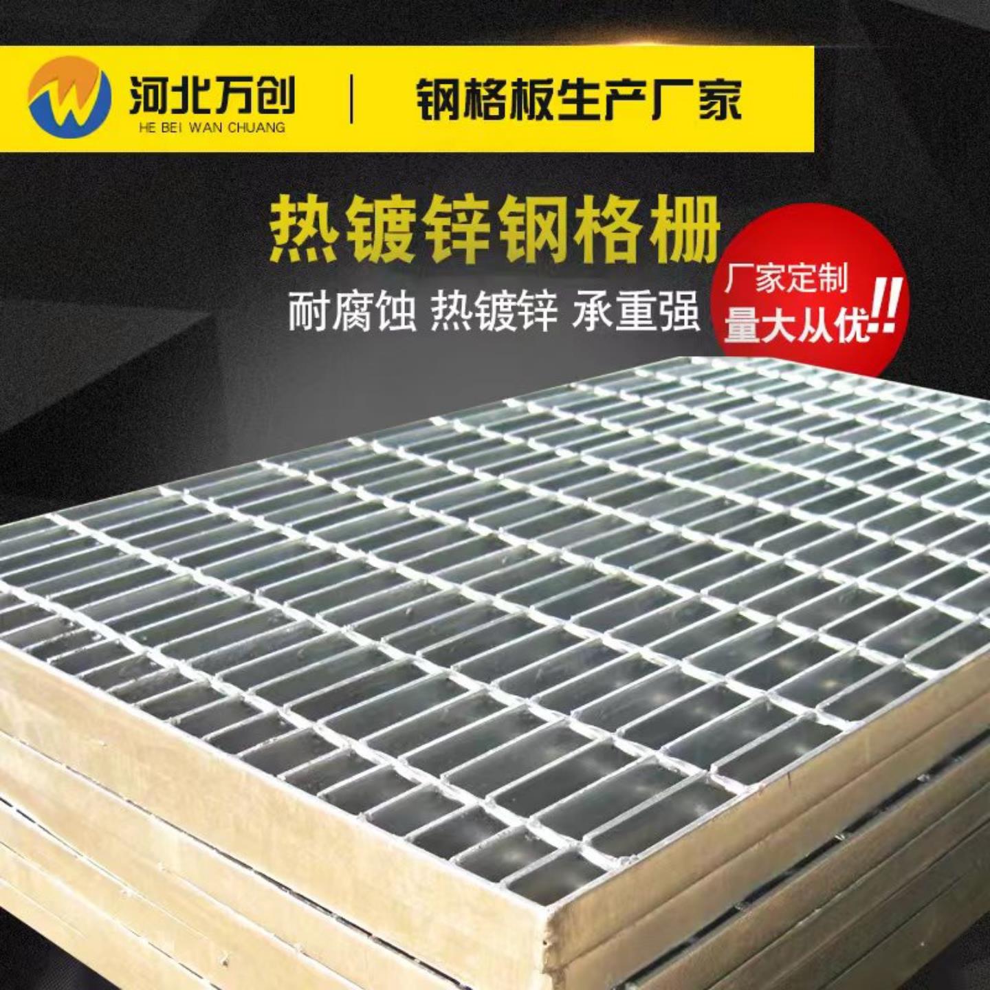 镀锌钢格栅板钢格板踏步板不锈钢金属排水沟盖板热浸镀锌格栅板定