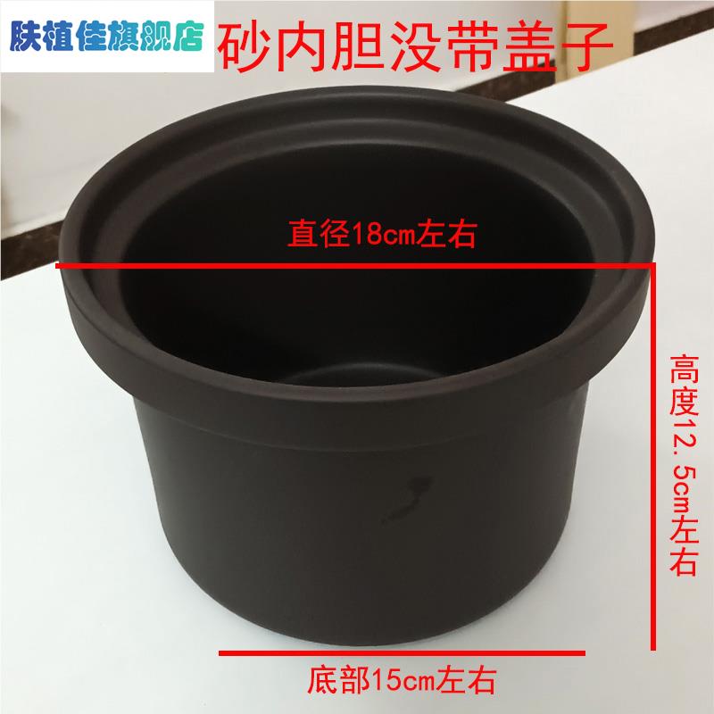 1.8L3.8L升通用原装内胆白瓷电炖锅陶瓷黑紫砂锅内胆盖子玻璃盖