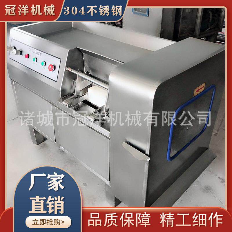 全自动350微冻肉切丁机猪牛肉一次成型切粒机鸡鸭肉类切片丝设备