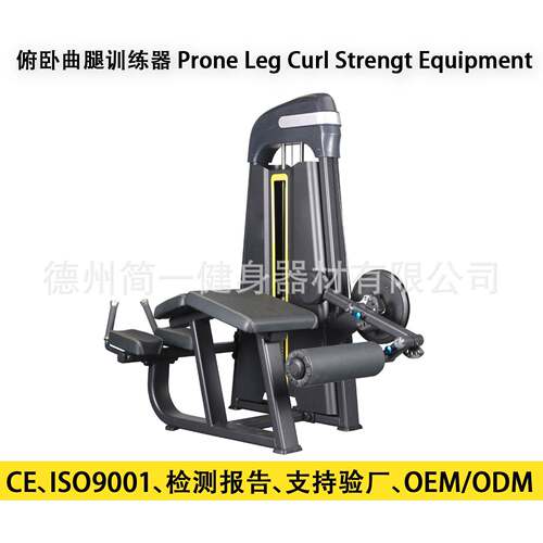 商用必确系列俯卧曲腿训练器力量器械Prone Leg Curl坐式伸曲腿