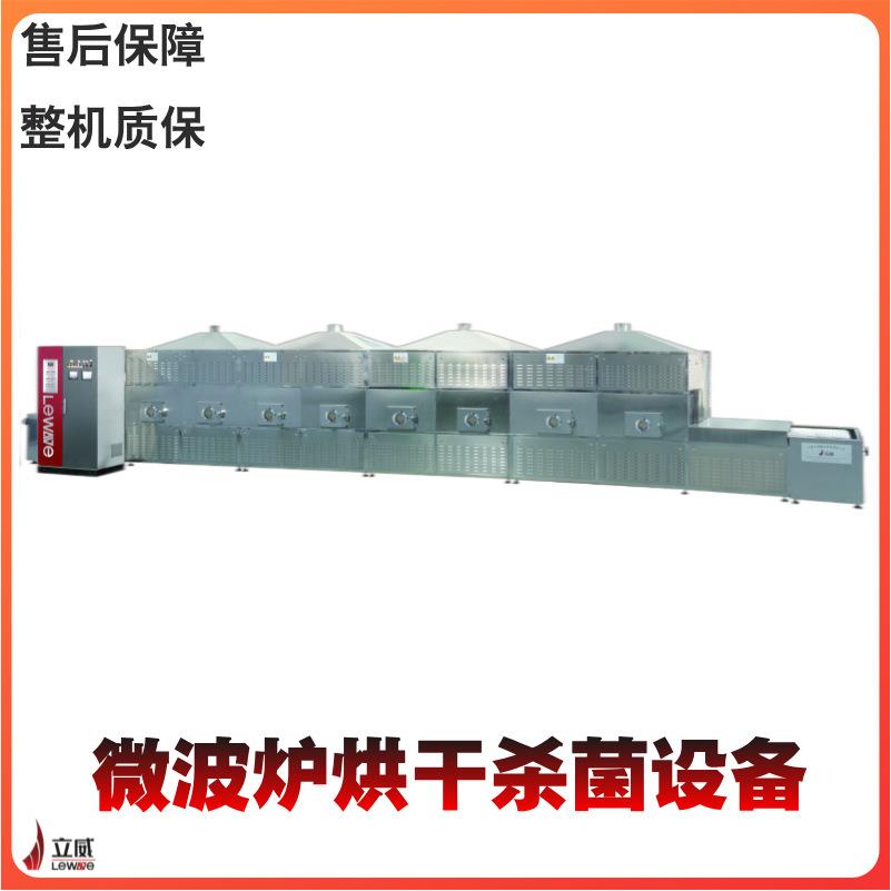 微波烤虾机立威连续式鲜虾熟化设备大虾烘烤设备