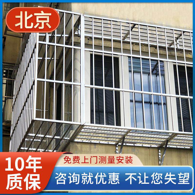 北京防盗窗防护栏杆不锈钢防盗网防护网封阳台飘窗拆除旧防盗门窗