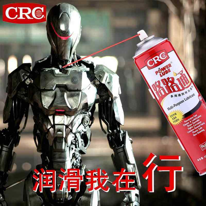 CRC路路通多功能防锈润滑剂汽车金属机械螺丝螺栓齿轮链条润滑油,工业油品/胶粘/化学/实验室用品,工业润滑油,淘宝优惠券,粉丝福利购,淘宝优惠卷