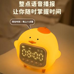 智能闹钟小夜灯一体小孩自律儿童男孩女孩强力叫醒高中生学生专用