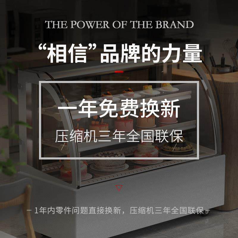 格盾蛋糕柜冷藏展示柜商用玻璃水果熟食甜品冰柜风冷台式保鲜柜