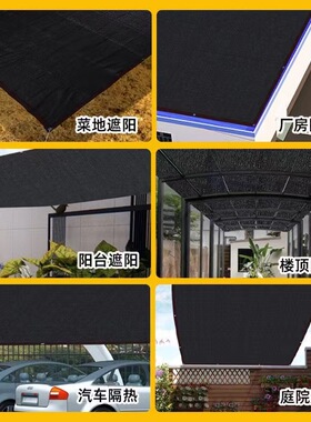 黑色遮阳网加厚加密防晒网抗老化太阳网阳台植物农用户外大棚隔热