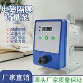 先叶美电磁隔膜计量泵耐酸碱流量可调节PH自动计时加药计量泵