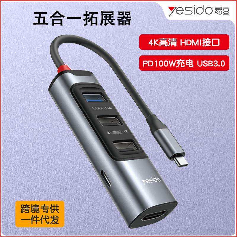 HDMI投屏五合一typec拓展坞适用MacBookPD快充100W分线器