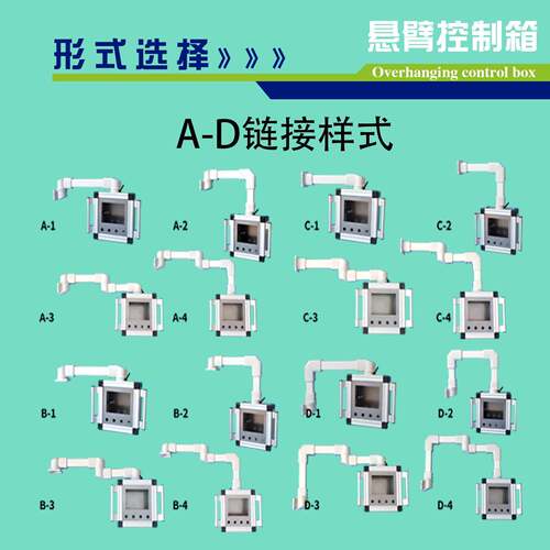 悬臂控制箱铝合金机床吊臂摇臂操作箱10寸触控屏幕电箱可旋转支架