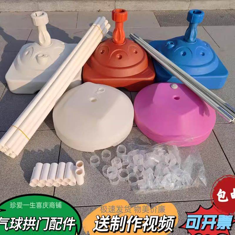 气球拱门配件底座杆子套餐 可折叠可拆卸拱门配套PVC管碳纤维杆子,节庆用品/礼品,拱门,淘宝优惠券,粉丝福利购,淘宝优惠卷