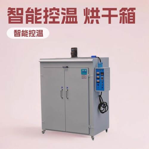 工业烘烤箱热风循环丝印推车干燥箱产品老化测试烘干智能控温