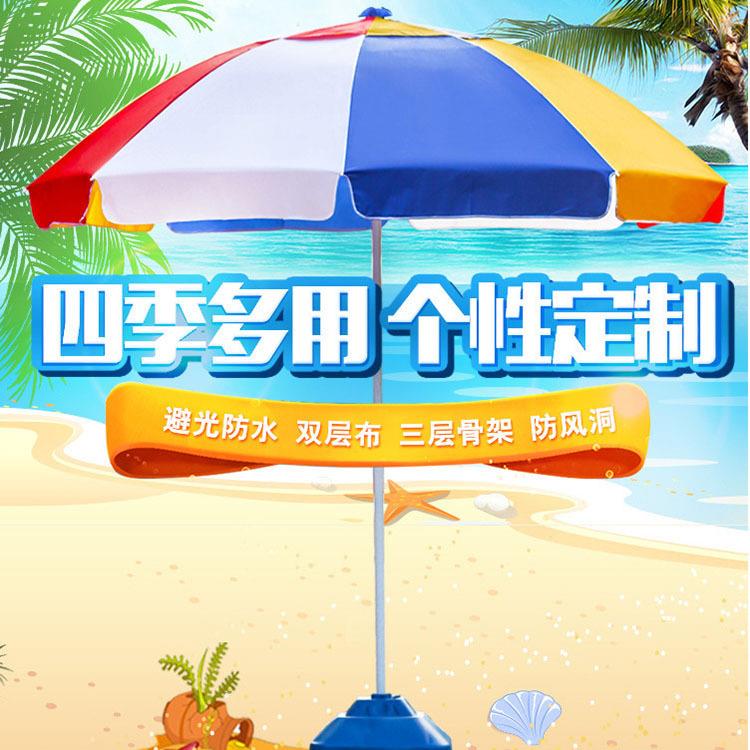 新款直销户外遮阳伞广告伞印LOGO印字太阳伞摆摊庭院沙滩伞伸缩活