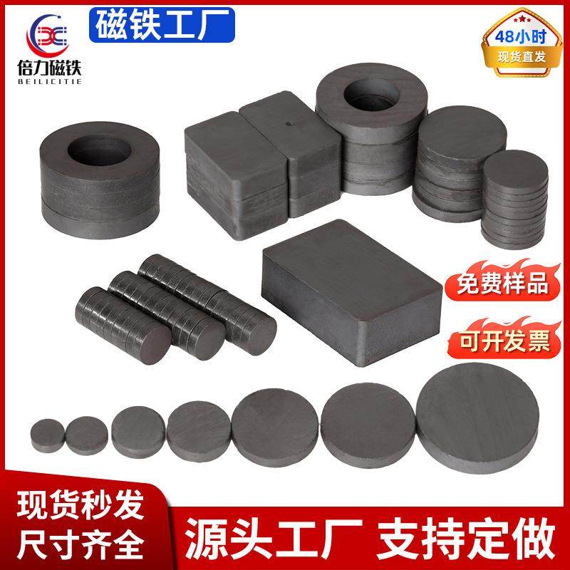 厂家小磁铁圆片强力圆环铁氧体冰箱贴磁吸圆形长方形永磁带孔打捞