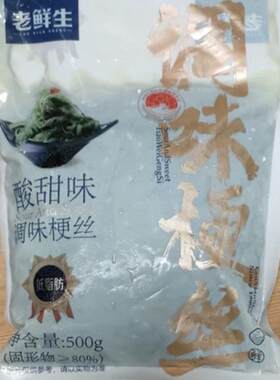 新货新日期老鲜生海带丝开袋即食裙带菜中华海草丝海藻沙拉凉拌