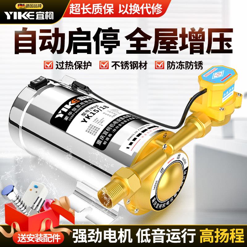 自来水增压泵家用全自动220V管道太阳能热水器增压器小型加压水泵