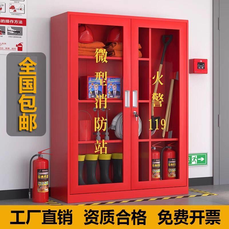 微型消防站消防消防器材套装建筑工地应急灭火全套物资工具柜