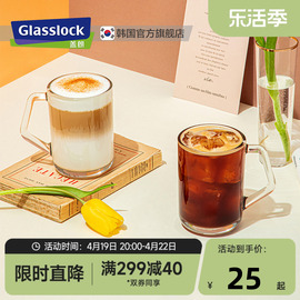 glasslock钢化耐热透明玻璃杯家用带，把喝水杯子大容量咖啡啤酒杯