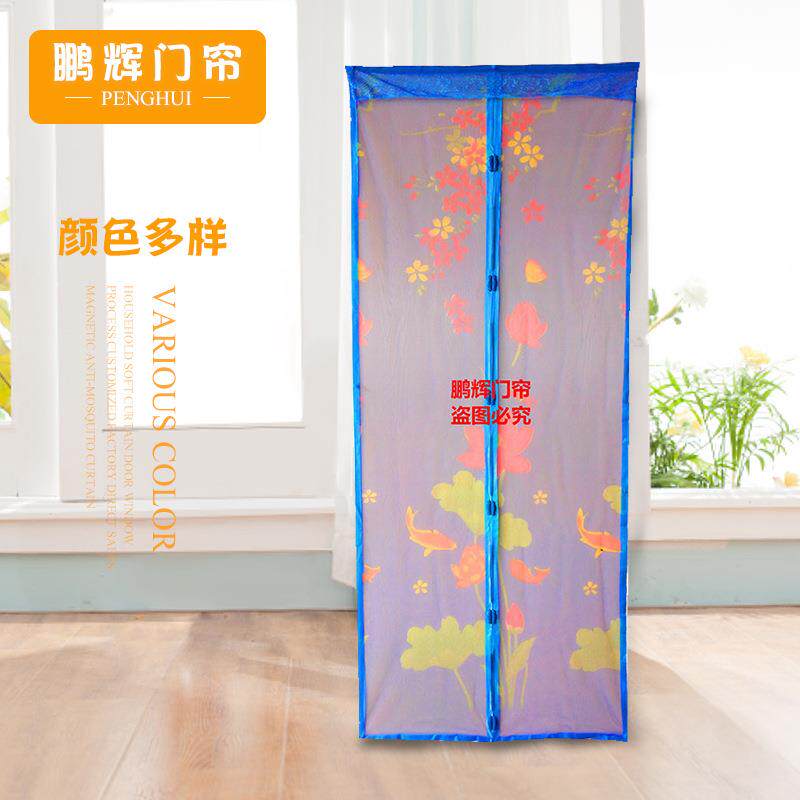 鹏辉门帘 防蚊纱门帘 磁性软纱门帘 冰丝印花防蚊纱门帘