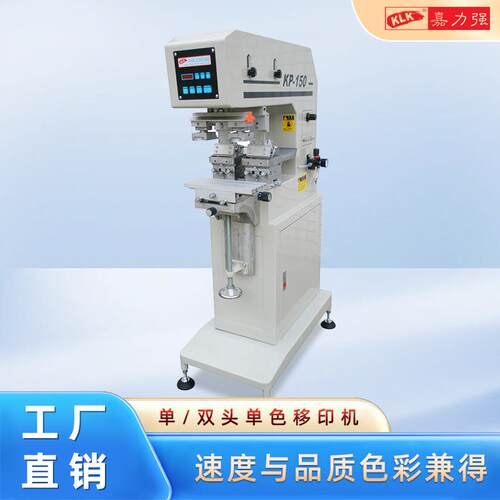 自动双色油盘式移印机厨具标签移印机双色套印移印设备