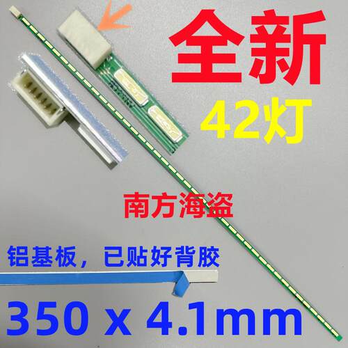 LM270WF5 SLC1 SLA1 SLM1灯条 270MUE RBBLM270WF5-SAAE 42灯27寸