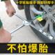 铬钒钢汽车轮胎十字扳手扩展通用省力十字套筒轮胎修补轮胎修补备