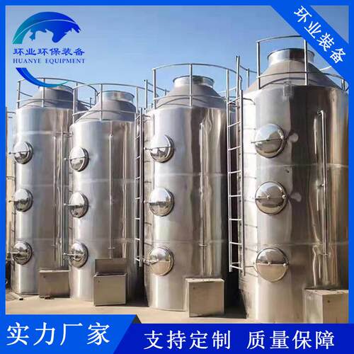 3106L不立锈钢净化塔682 225废丁酯蒸馏塔循环置水喷淋装式脱硫